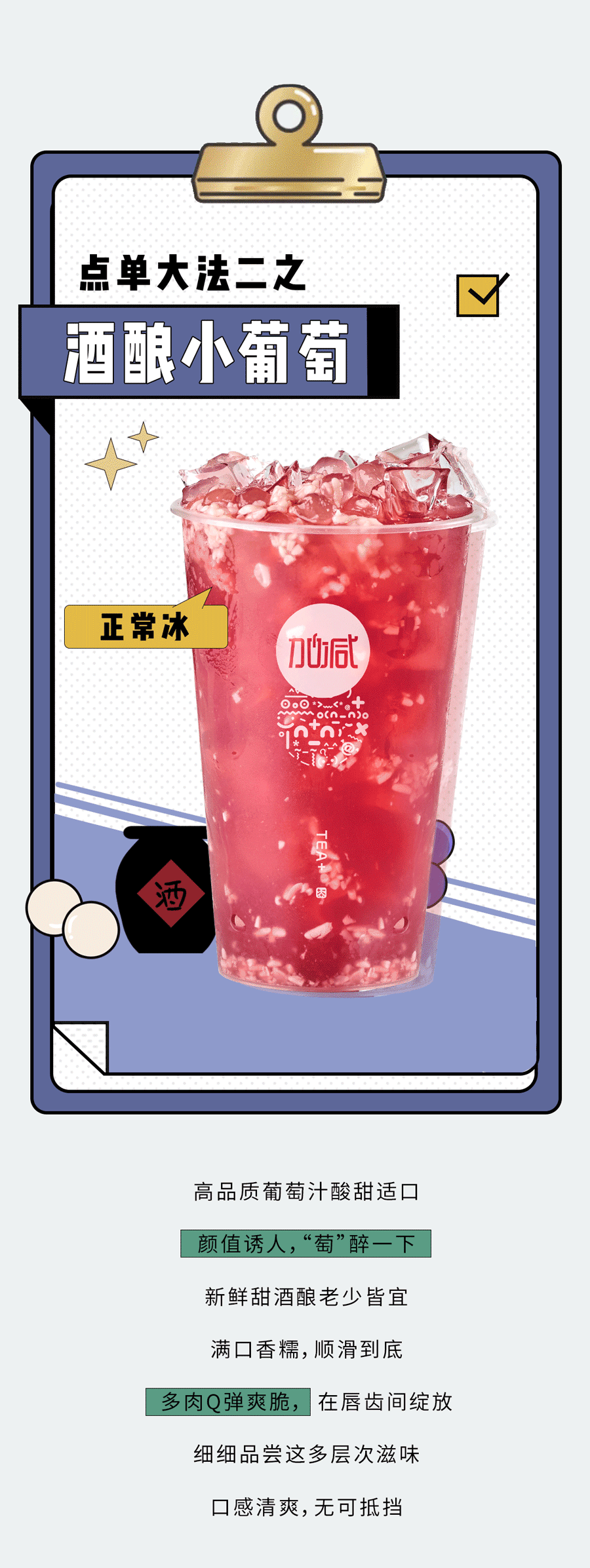 AG电投厅奶茶