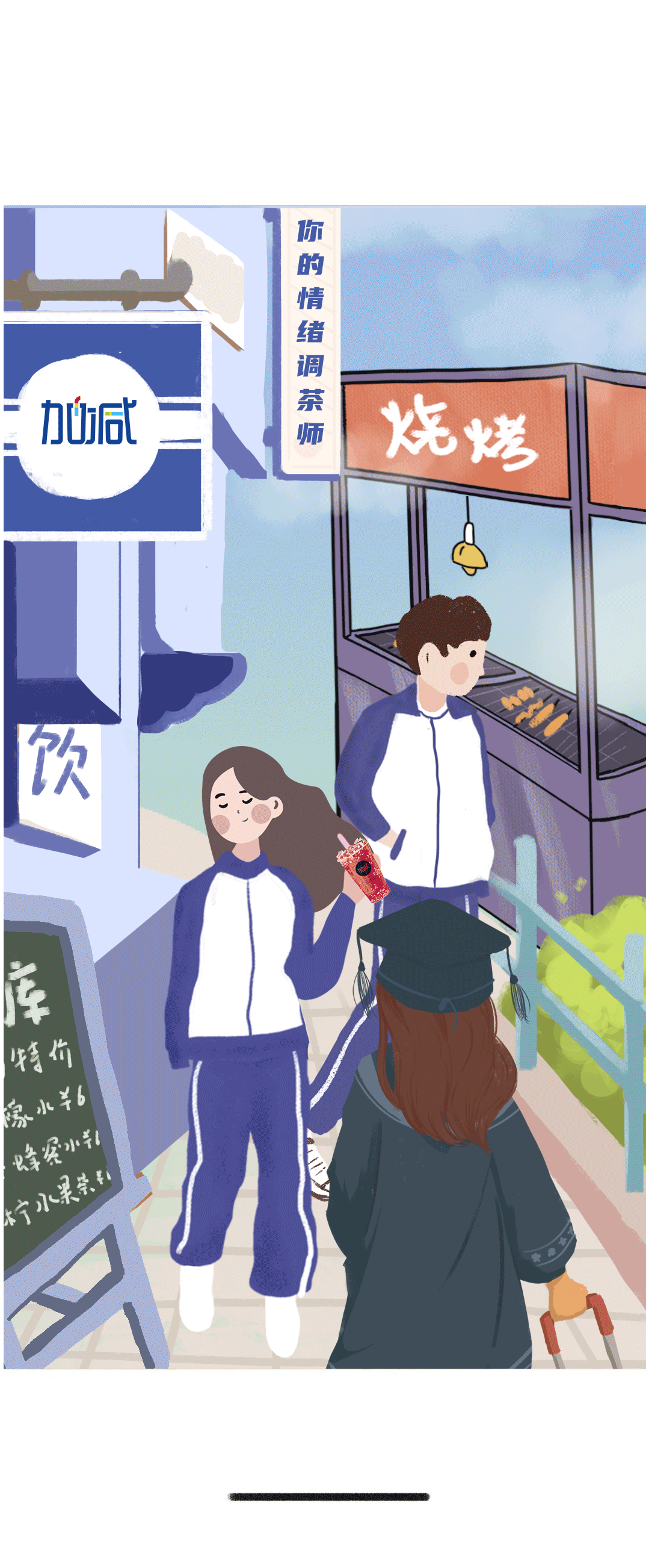 AG电投厅奶茶